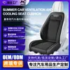 Cojines para Asiento de Coche en Stock 12V/24V Universal Cojín de Asiento Ventilado de Verano con Soplado de Aire Almohadilla de Asiento de Seda Helada 16 Ventiladores Venta al por Mayor