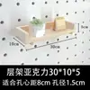 Accesorios para Tablero Perforado de Madera Maciza Estante Universal de Agujero Redondo Gancho de Madera Caja de Almacenamiento para Fósforos Palo de Madera Estante