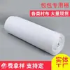 Algodón Auxiliar Autoadhesivo Sin Planchar de 400g, Algodón Adhesivo para Bolsas de 300g, Algodón Auxiliar Compacto de 200g, Forro de Esponja
