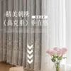Cortinas Shaoxing Keqiao de Doble Capa con Gasa, Tela de Oscurecimiento Total de Alta Gama, Bordado en Relieve Hecho a Mano, Estilo Antiguo