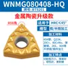 Hoja de Herramienta de Torneado CNC con Forma de Durazno Wnmg08040408 para Torno Piezas de Acero Inoxidable, Cabezal de Herramienta de Torneado Exterior con Forma de Durazno