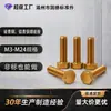 Tornillo hexagonal exterior de bronce de silicio QAl9-2 material de bronce de aluminio tuerca estándar británico y americano tornillo de perfil de aluminio m3m8m10