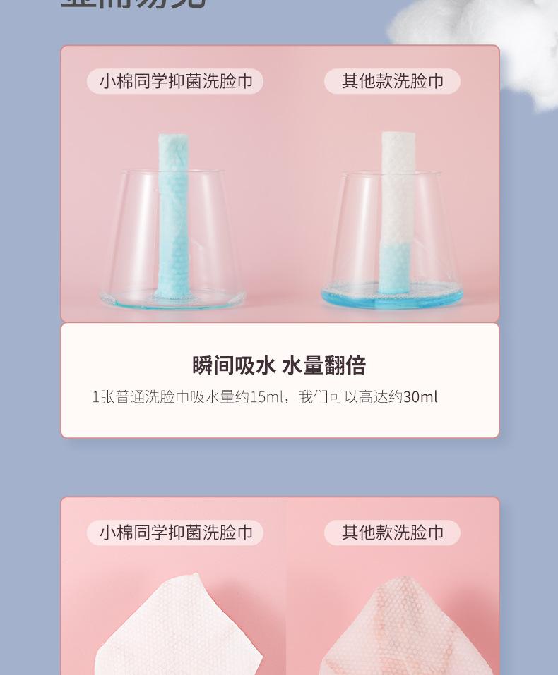 小棉同学抽取式棉柔巾