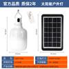 Control remoto control de luz foco solar hogar exterior camping puesto de mercado nocturno camping foco led recargable luz