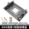 Soporte de Placa Base Amd Base Base de Refrigeración Clip Am2/Am3+Fm1/Fm2/Am4 Soporte Clip de Ventilador de CPU