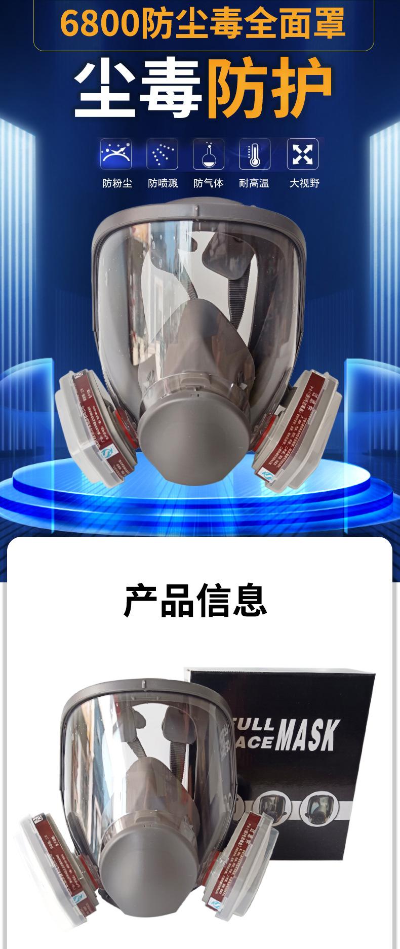 6800防毒面具喷漆化工打农药全面罩防尘毒全面具装