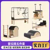 Set de Pilates de Cinco Piezas Equipo Grande Yoga Femenino Entrenamiento Núcleo Cama de Pilates Gimnasio Fitness Madera de Arce Set de Pilates de Cinco Piezas