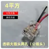 Veículo Elétrico de Três/Quatro Rodas Interface de Carregamento Soquete Macho/Fêmea Carregador de Bateria Água/Elétrico Plugue de Alta Potência Fio de Cobre Puro