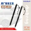 Em Estoque 5062025600 Adequado para Carro Geely Boyue Nl-3Ba 20-21 Haste de Suporte Elétrica para Porta-Malas