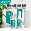 Spray Desodorizante e Antibacteriano para Sapatos e Meias de Ervas de Yunnan Pó Antibacteriano Pó Desodorizante para Odor e Suor nos Pés Pó para Odor nos Pés Spray Rei dos Pés