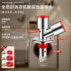 Conector de desagüe de lavadora a desagüe de suelo capa de falla tubería de extensión dos en uno tubería de desagüe extendida de tres vías antiolor anti-desbordamiento
