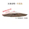 Tela de Repuesto Personalizada para Sombrilla Doble Techo Redonda Tela para Sombrilla Romana Tela para Toldo Impermeable Parasol Protección Solar