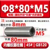 Gb120 Pino Cilíndrico com Rosca Interna Hrc35-45 Pino de Posicionamento para Rosqueamento Endurecido Pino de Molde Aço 45 # M4M5M6