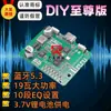 Placa Amplificadora de Alto-falante Bluetooth TWS DAU-BT16, Kit de Áudio DIY com Equalizador Ajustável, Canal Único, Carregamento Tipo-C
