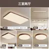 Lámpara de techo para sala de estar estilo madera natural, moderna, simple, elegante, protectora para los ojos, nuevo modelo 2026, lámparas Zhongshan, juego de paquete para toda la casa