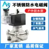 Válvula Solenoide para Exteriores de Acero Inoxidable de 2W con Rosca de Alambre 220V 24V Normalmente Cerrada Válvula de Interruptor de Agua y Gas 4 6 1 4050