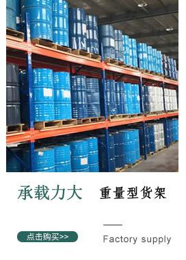 仓储货架