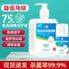 Botella con dispensador de gel antibacterial para manos sin enjuague para niños, desinfectante de manos antibacterial para el hogar, esterilizador portátil para estudiantes, venta al por mayor