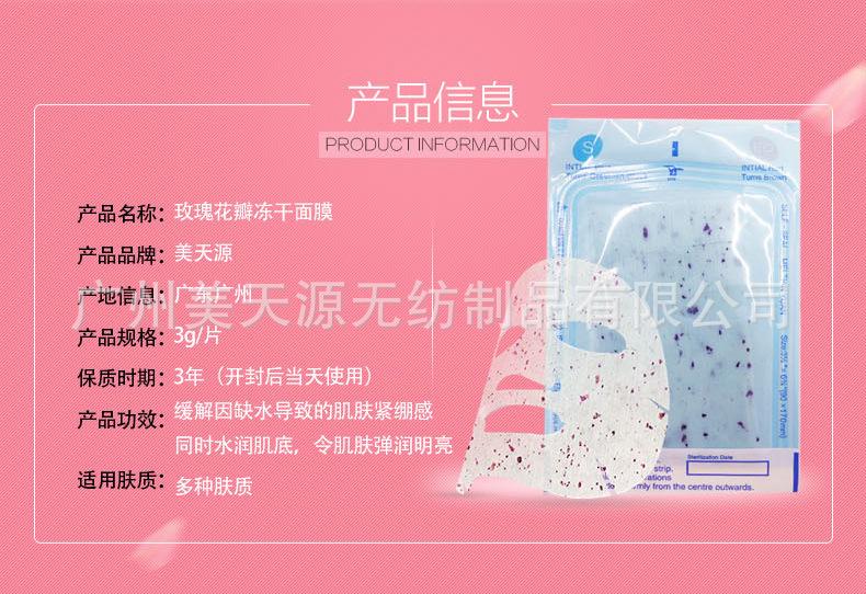 玫瑰花瓣面膜详情页_02.jpg