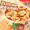 Señora. Pequeños wontons de Gu, paquete de 9, fideos instantáneos para dormitorio, desayuno conveniente, comida rápida, wontons listos para comer