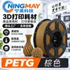 Filamento de Impressão 3D Ningmei Technology PETG vermelho básico adequado para Creality Farm 1,75 mm Peso Real 1 kg