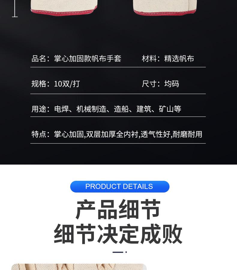 掌心加固天猫_11.jpg