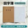 Papel kraft matemática fino 16k ensino fundamental médio prática caderno de composição grande padrão inglês caderno de papel kraft
