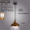 Candelabro Retro, Sencillo y Nostálgico, Adecuado para Restaurantes de Hot Pot, Tiendas, Restaurantes, Bares, Cafeterías, con una Pantalla de Lámpara de Hierro de Estilo Industrial Antiguo