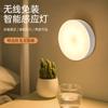 Carregamento de luz noturna de indução de corpo humano, cabeceira, luz de indução inteligente, guarda-roupa, luz de indução, corredor, luz de indução de corpo humano inteligente