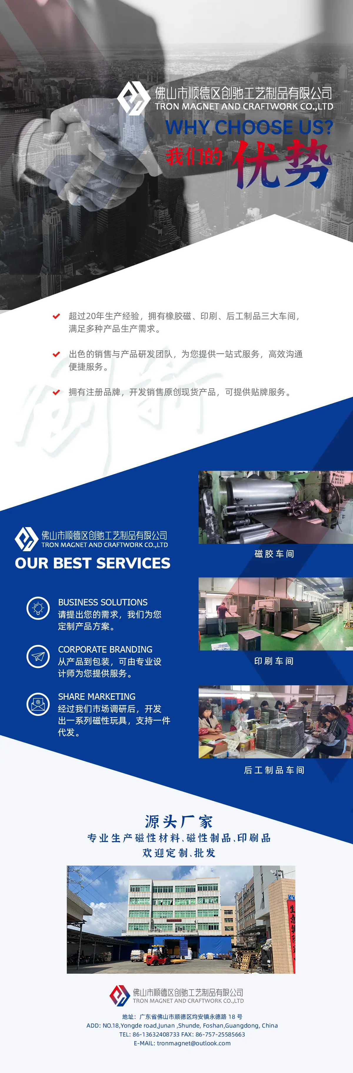 我们的优势