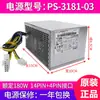 Envío Gratis Fuente de Alimentación de 14 Pines D5050 H5005 H5050 H5055 Escritorio 180W HK280-23FP