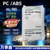 PC/ABS Taiwán Chi Mei PC-345 PC-385 Grado para Moldeo por Inyección Alto Flujo Baja Viscosidad Consola Central Piezas Automotrices Plástico