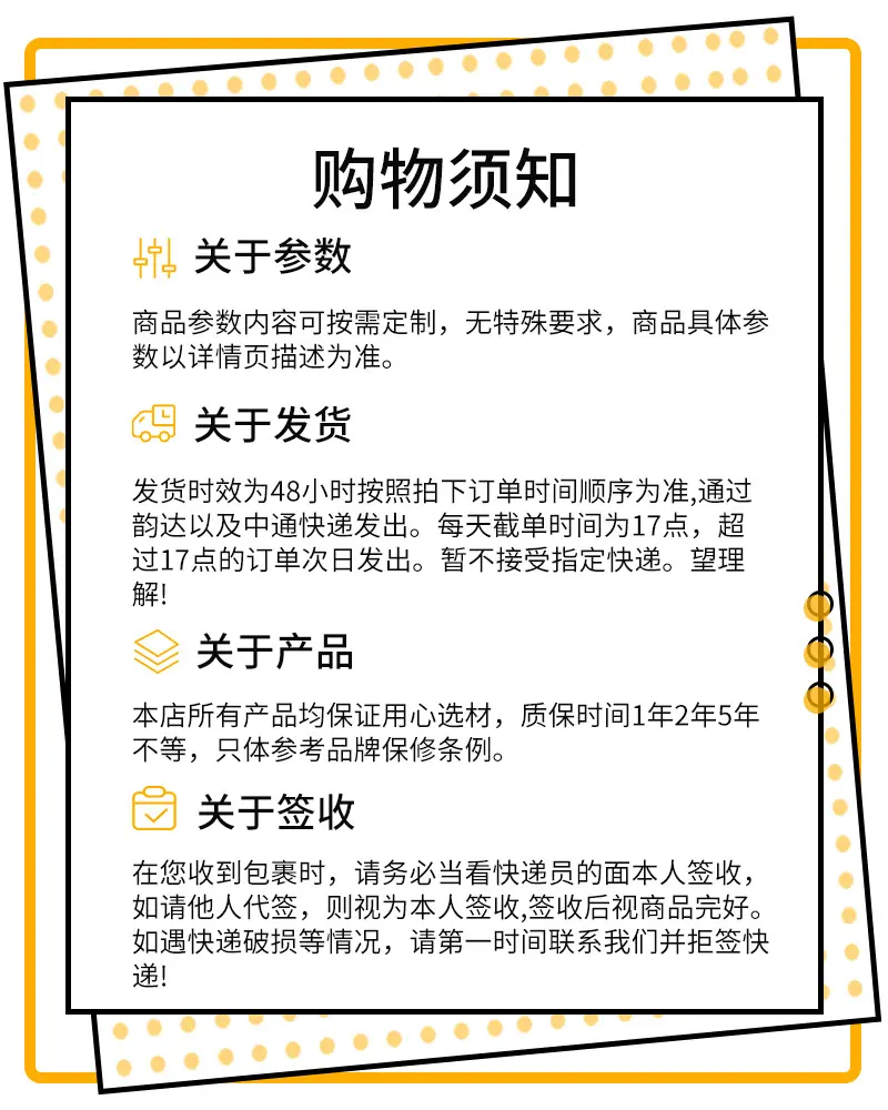 购物须知 (3).jpg
