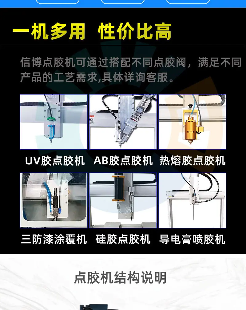 F-_视觉点胶机_详情页0420_03.jpg