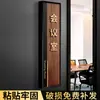 Señales para Puertas de Oficina, Gerente General de Alta Gama, Presidente, Sala de Reuniones, Señales de Departamento, Señales Recordatorias sin Clavos