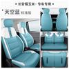 Capa de Assento Changan Milho Ceroso Couro Genuíno Especial para Carro Quatro Estações Elétrico Puro Quatro Lugares Deusa Uma Carro Uma Edição