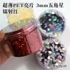 Lentejuelas Estrellas de Cinco Puntas Ultradelgadas Mini Estrellas Pequeñas de 1 mm 2 mm 3 mm Estrellas de Cinco Puntas Polvo Brillante para Manualidades DIY