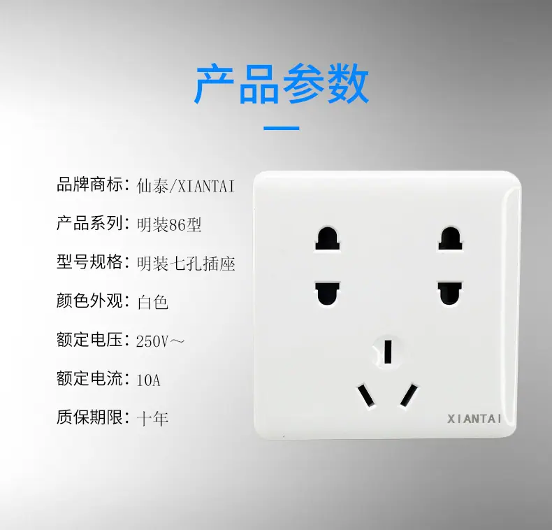 参数