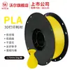 Empresa de Capital Aberto Wal Materiais Nucleares Filamento para Impressão 3D Pla, Alta Tenacidade, Fácil de Imprimir, Pacote de 1,75mm 1kg