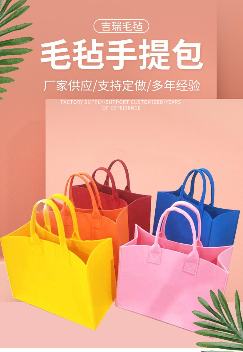 新款毛毡购物袋