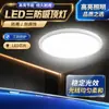 Luz de techo LED, luminaria a prueba de tres (agua, polvo, corrosión), luz para dormitorio, luz para entrada, luz para pasillo controlada por sonido, luz con sensor para balcón de cocina, luz para pasillo de baño