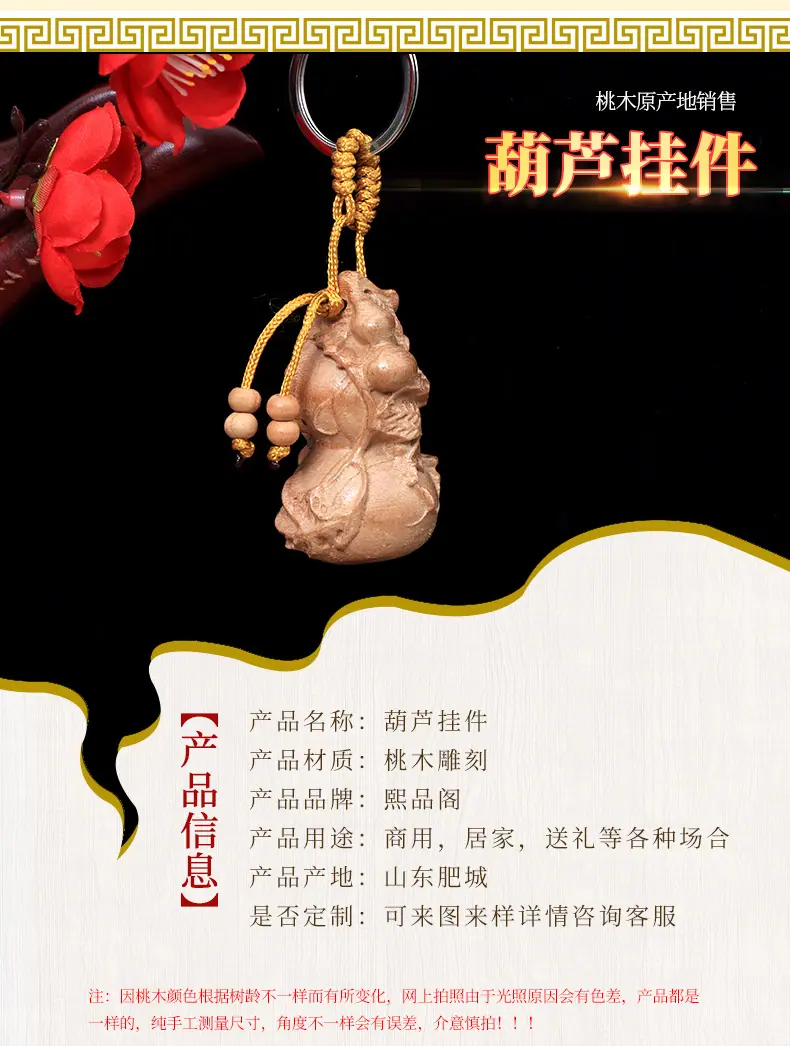 5葫芦挂件1_02.jpg
