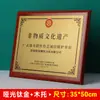 Placa de Premio de Madera Maciza con Pan de Oro, Placa de Madera, Placa de Autorización por Poder, Placa de Honor de Empresa de Madera Maciza Corporativa, Diseño Creativo por Fabricante