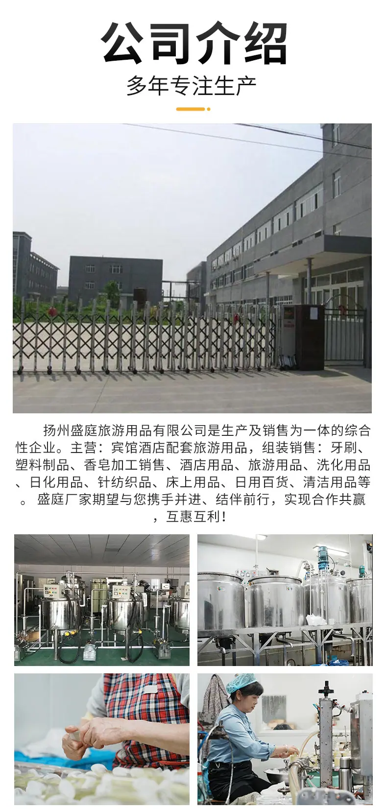 酒店一次性用品套装-详情页_17(3)
