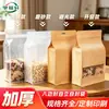 Bolsa de Sellado Transparente de Ocho Lados, Bolsa Auto-Sellante de Papel Kraft, Bolsa para Empaque de Snacks, Empaque Tridimensional para Té, Almacenamiento de Artículos Festivos, Bolsa Sellada