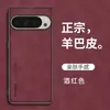 Adequado para Capa de Celular de Couro de Ovelha Google Pixel11Proxl, Capa Protetora Pixel10Pro Full-Cover Pixel9