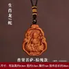 Collar con Colgante Llavero Amuleto de Madera de Durazno Tallada con los Doce Signos del Zodiaco, Auténtica Rama Sur-Este de Árbol de Durazno Viejo