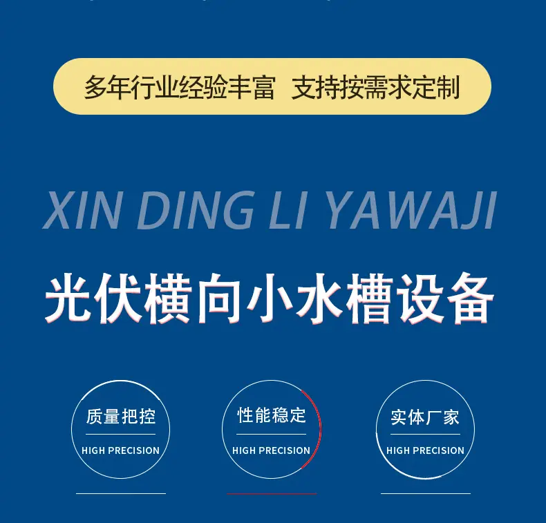 压瓦机模板_03.jpg