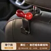 Vendido directamente por el fabricante, Lindo gancho con forma de lazo para respaldo de asiento de coche, Decoración de coche multifuncional Dopamina