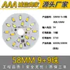 Placa de Luz Led de 5V 3W Luz Blanca Cálida Doble Color Regulable Sin Controlador Fuente de Luz de 5V Gradiente Colorido Perlas de Luz Led de 5V Placa de Fuente de Luz Led